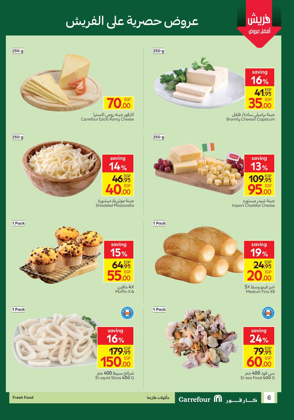 carrefour offers from 28sep to 3sep 2025 عروض كارفور من 28 سبتمبر حتى 3 سبتمبر 2025 صفحة رقم 5